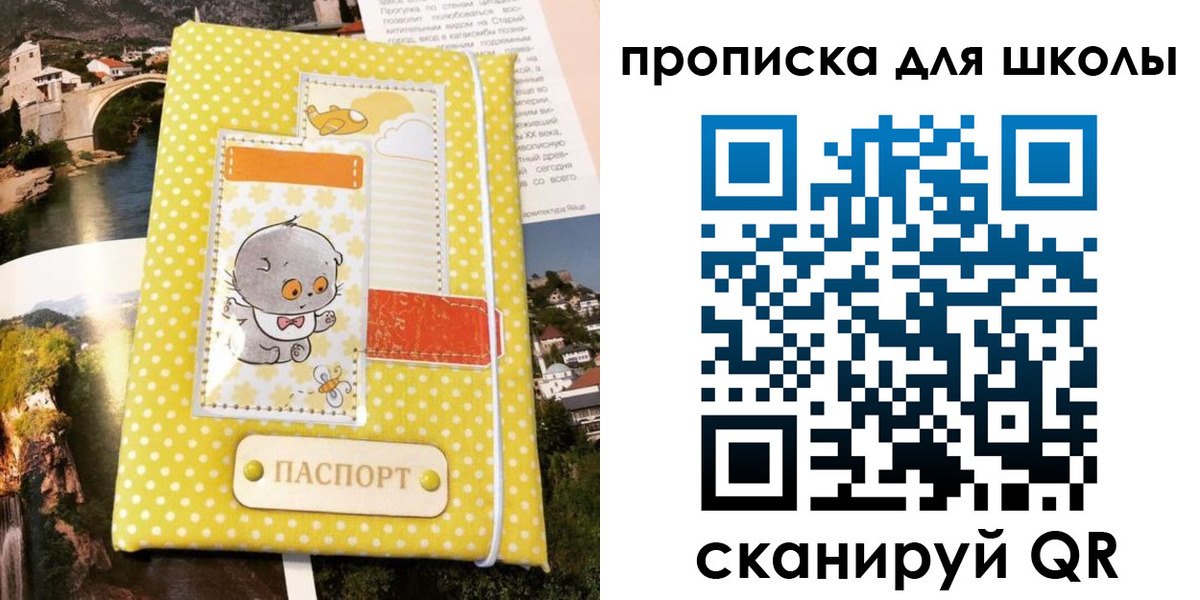 прописка для работы в Ермолино