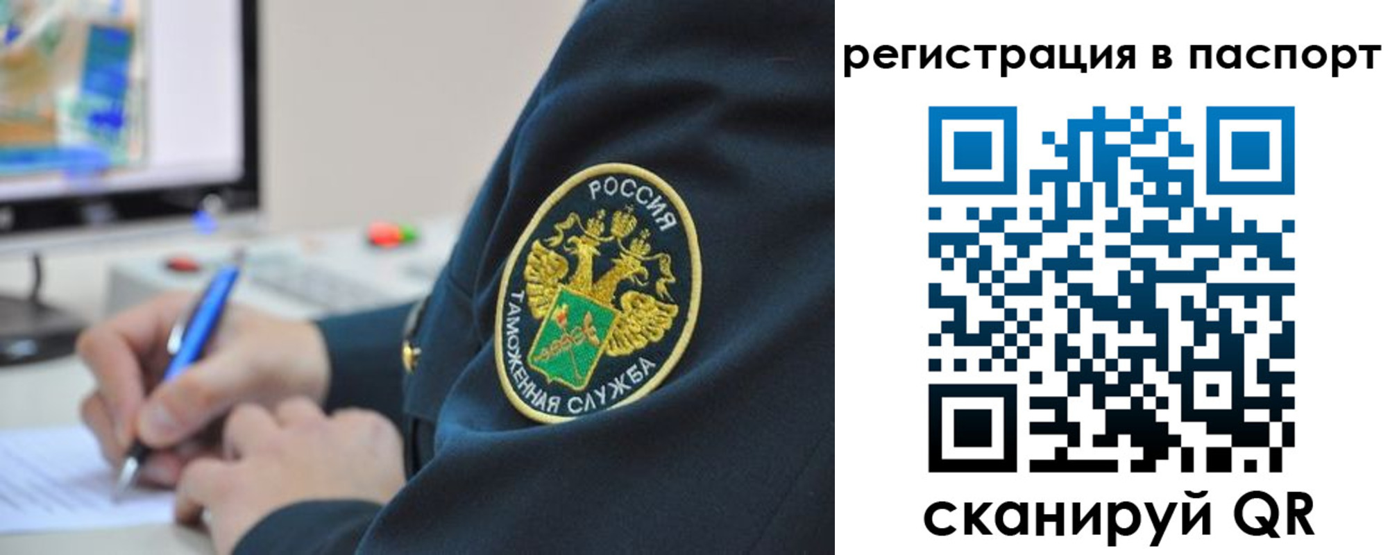 временная регистрация в Ермолино