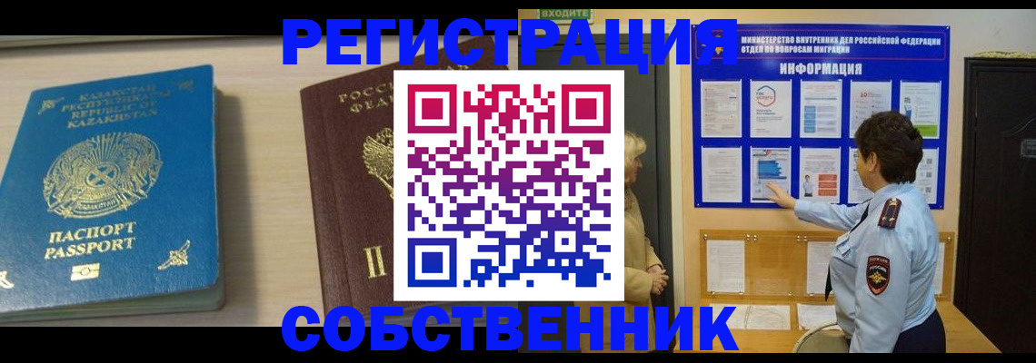 прописка законно в Ермолино