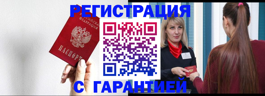 временная регистрация адрес в Ермолино