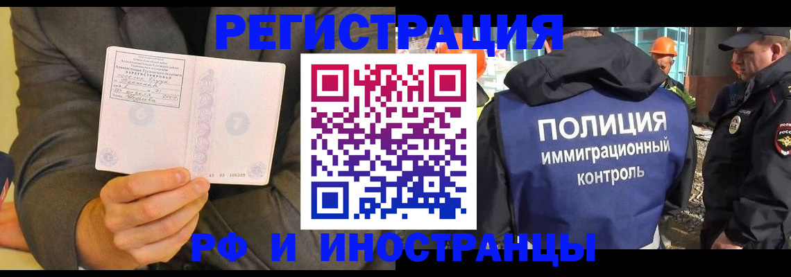 временная регистрация собственник в Ермолино