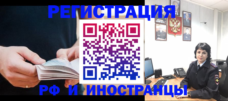 прописка паспорт в Ермолино